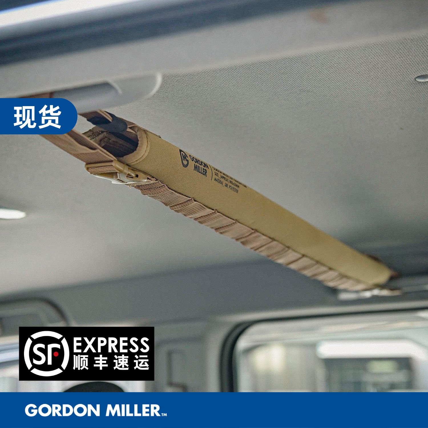 GordonMiller软挂杆悬挂物件