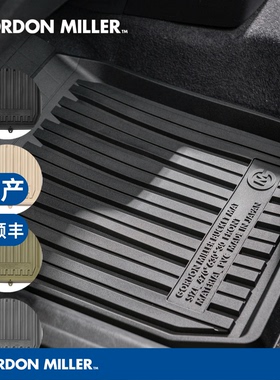 日本制Gordon Miller汽车脚垫 托盘式通用款鞋垫 防污易清洗防滑