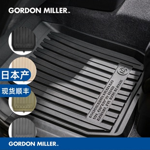 日本制Gordon Miller汽车脚垫 托盘式通用款鞋垫 防污易清洗防滑