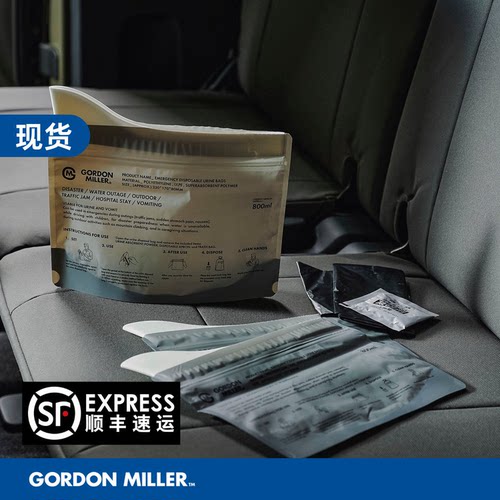 日本车用一次性尿袋便携厕所袋