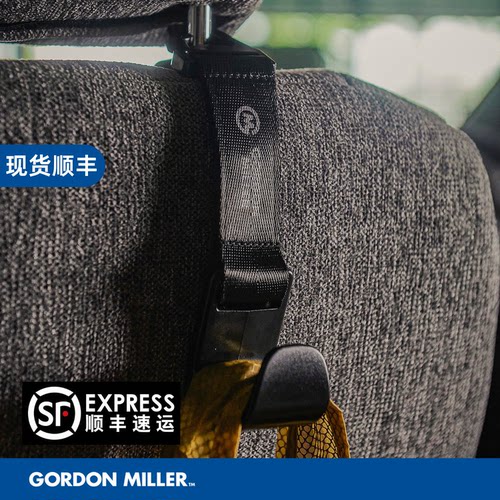 日本GORDON MILLER汽车座椅挂钩 悬挂重物头枕隐藏车用收纳