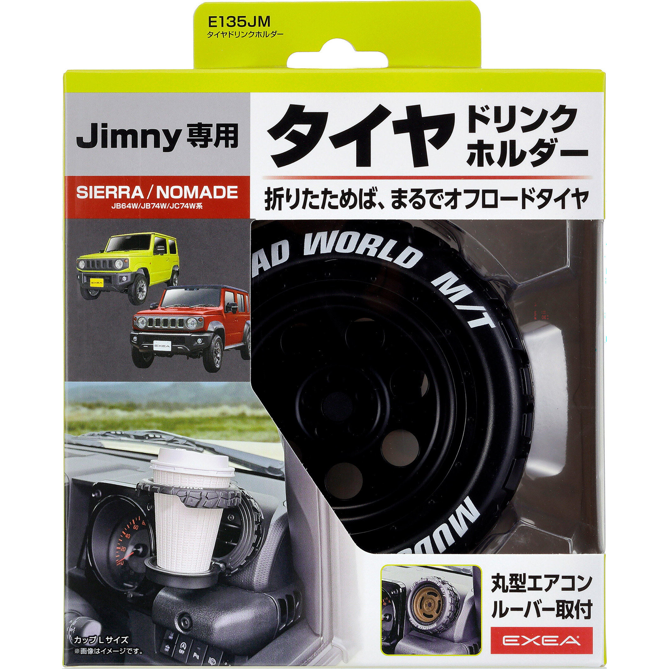 日本EXEA吉姆尼专用车载轮胎饮料架 JIMNY空调出风口水杯架改装