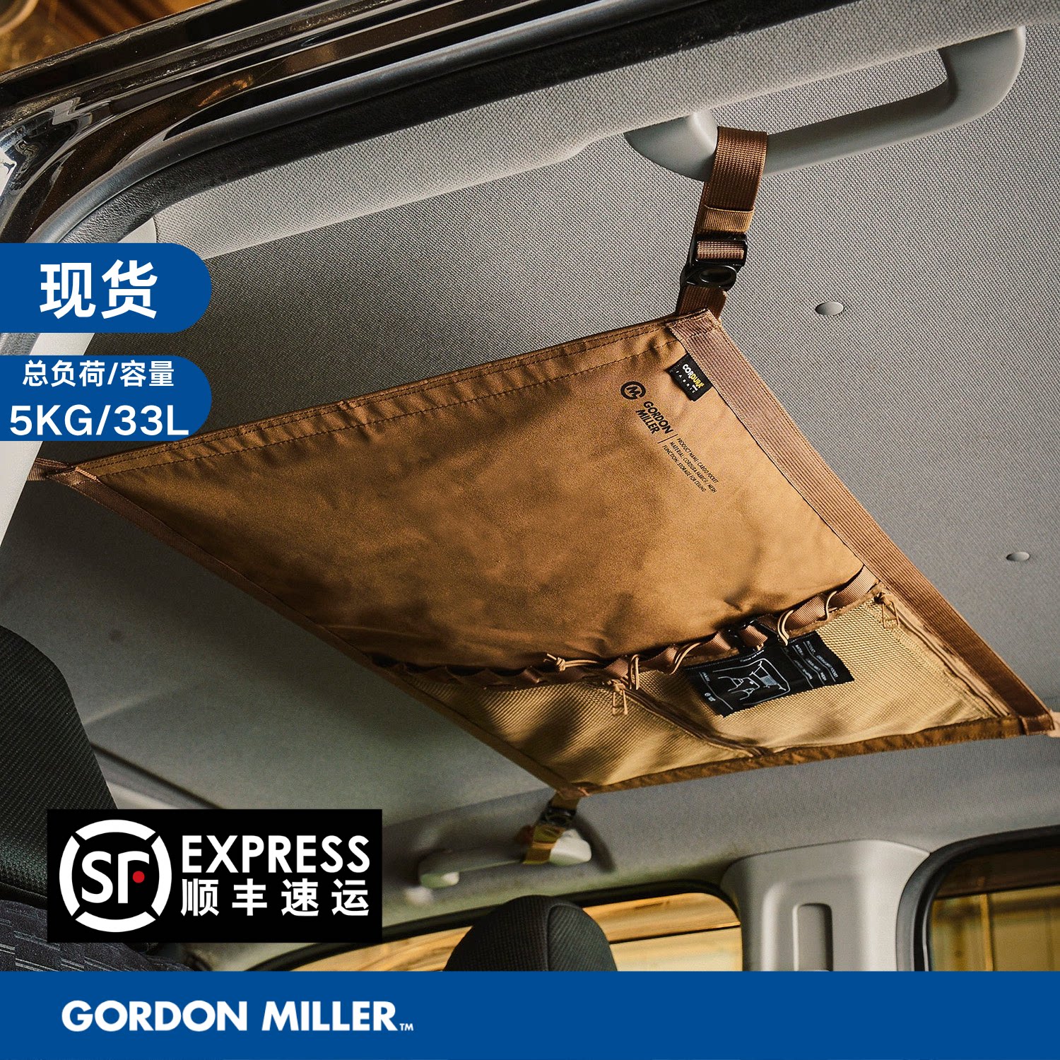 日本GORDONMILLER顶棚收纳袋