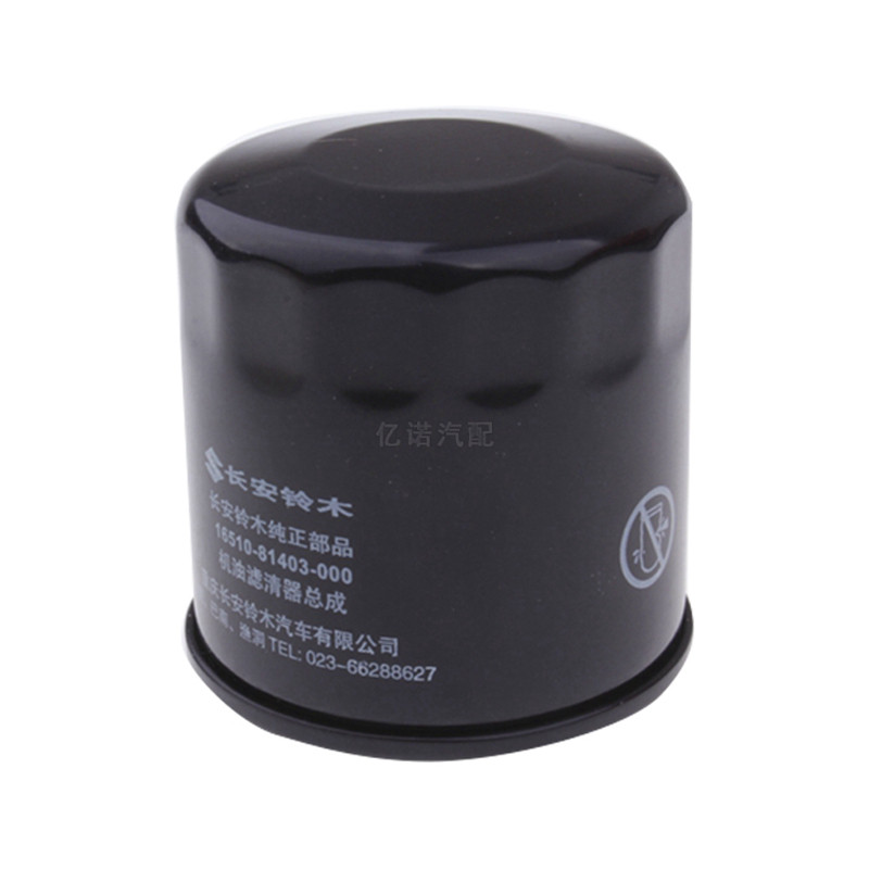 适配铃木雨燕1.3L机滤 铃木羚羊/北斗星/新奥拓1.0L 1.3L机油滤芯