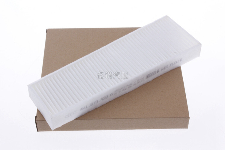 适配奥迪A6L外置空调滤芯 奥迪A6/A6L/A7/S7/S6外置空调滤清器
