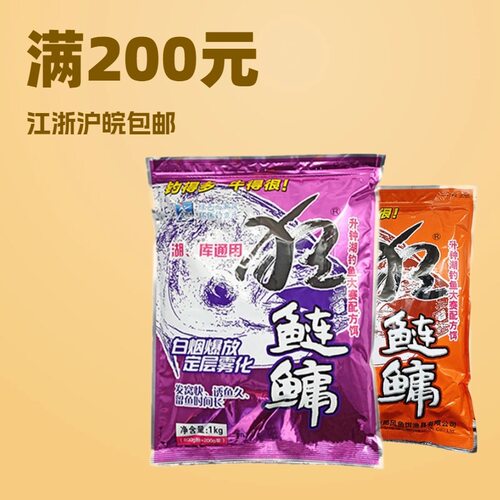 西部风鱼饵 狂鲢鳙1000克*袋黑坑湖库鲢鳙鲢鱼饵料 一件20袋