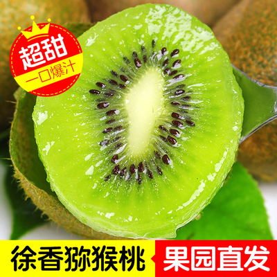 正宗陕西徐香猕猴桃绿心野生弥核桃泥猴桃迷糊桃新鲜孕妇水果包邮