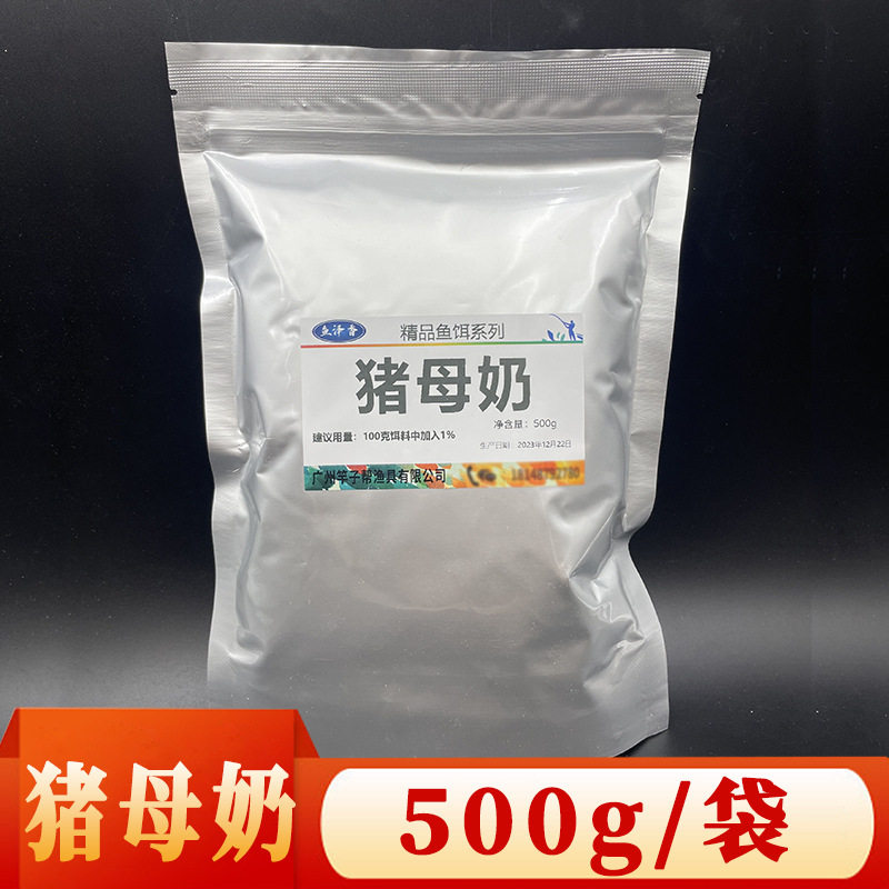 猪母奶钓鱼小药高浓度奶香粉末香精鱼饵鲫鱼鲤鱼罗非猪母乳添加剂