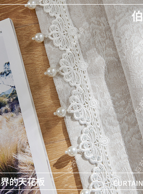 【伯爵】正版窗帘花边辅料法式水溶绣装饰配件点缀小饰品流苏