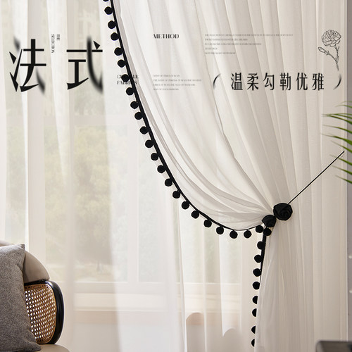 现代毛球花边新款窗帘花边