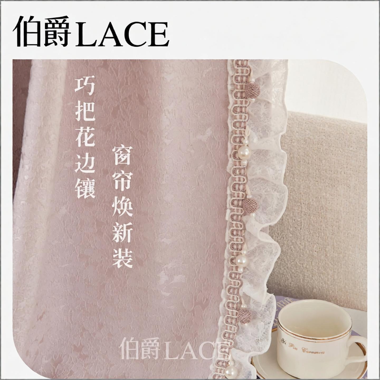 窗帘花边辅料装饰配件点缀小饰品蕾丝流苏侧边免钉扣固定美人鱼珠图片