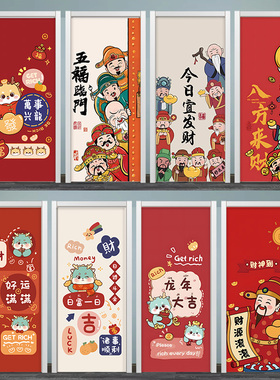 财神门贴纸自粘遮丑翻新玻璃门水井门贴纸木门卧室门定制门贴纸