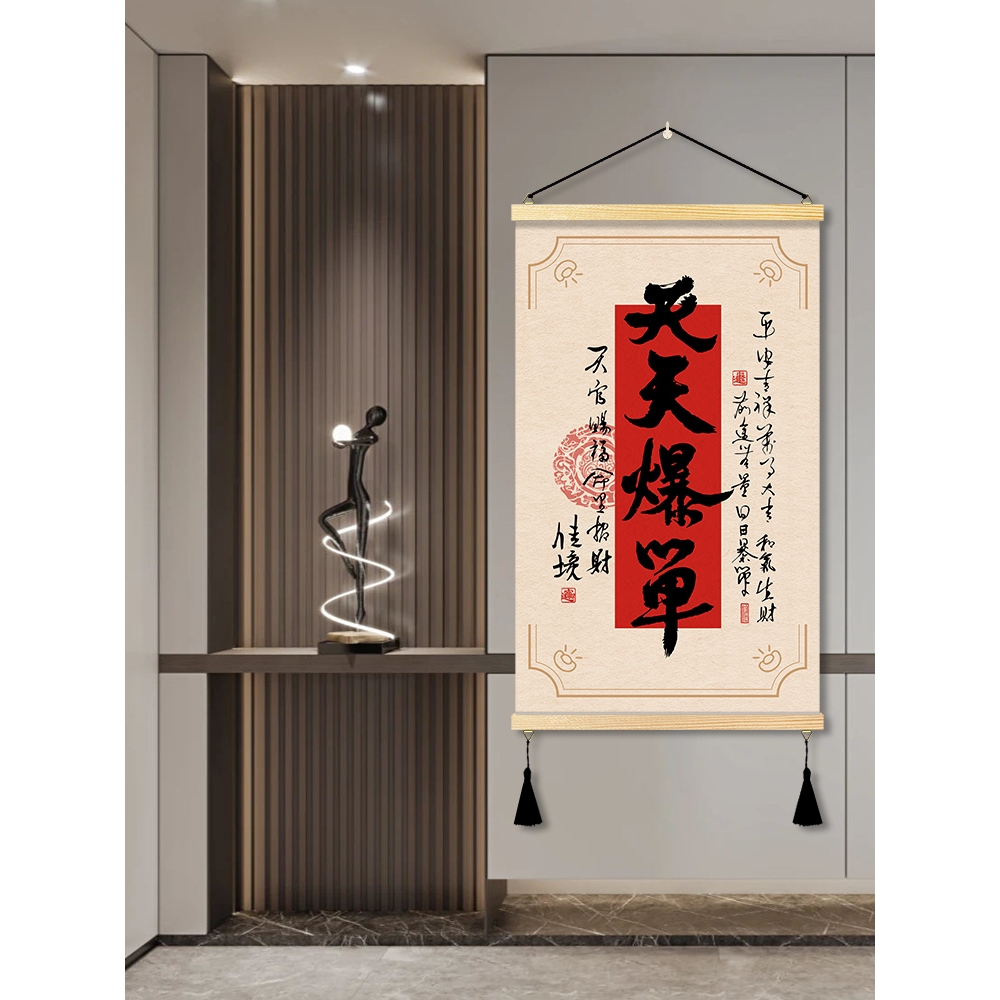 中式天天爆单职场办公室装饰画爆单符公司墙壁遮挡画团队爆单挂画