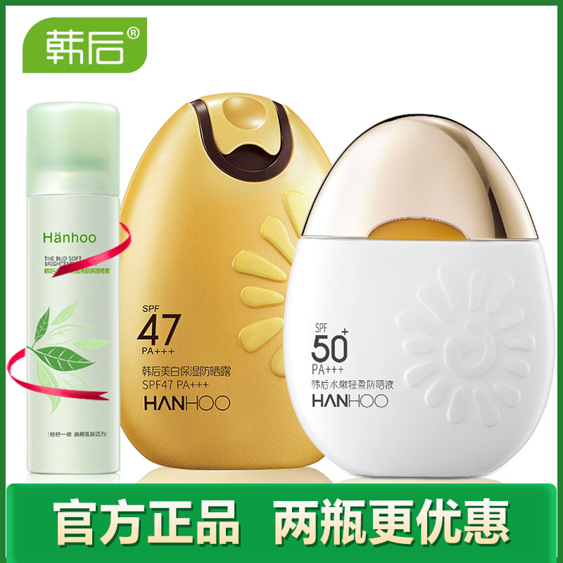 韩后太阳蛋水嫩清透防晒霜美白隔离防紫外线户外男女学生专柜正品