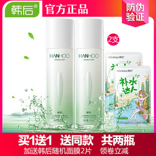 韩后茶蕊嫩白乳补水保湿美白淡斑提亮肤色改善暗黄护肤品正品乳液