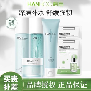 韩后旗舰店水动力水乳套装女补水乳液保湿护肤品官方正品清爽控油