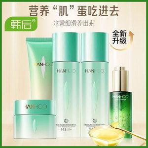 Hanhoo韩后乳清蛋白茶嫩补水套装