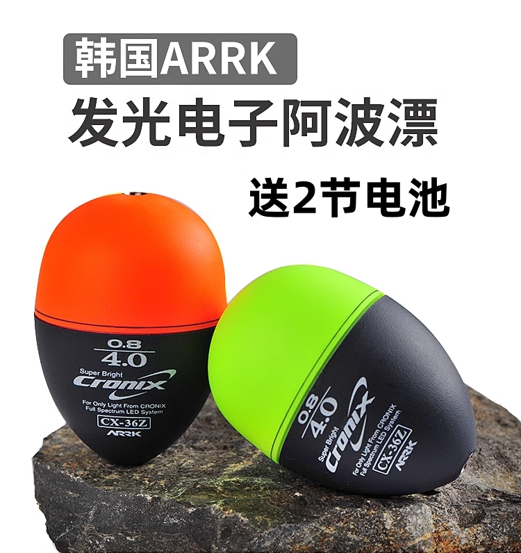 超亮阿波漂ARRKABS矶钓漂