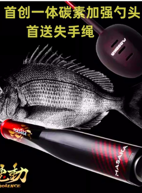 台湾美麒MASAKA魂动碳素勺头打窝勺新款抛饵勺远投打窝勺鱼饵料勺