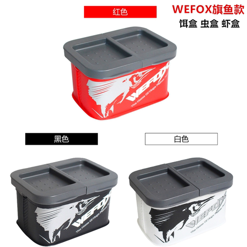 饵盒虾盒威狐矶钓南极虾盒