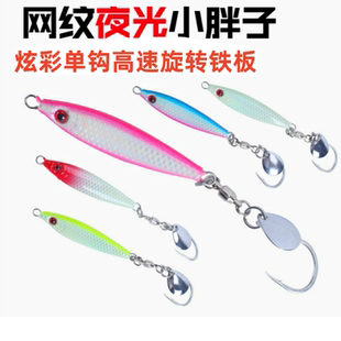 新品 岸拋鲅魚海釣船釣夜光鐵板 海釣路亞網紋夜光小胖子鐵板鉛魚