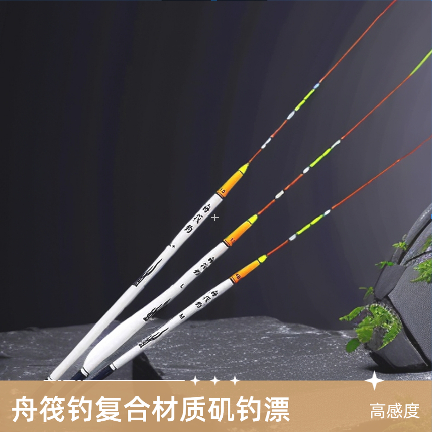 妖矶复合材质矶钓漂浮力灵敏