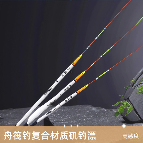 妖矶复合材质矶钓漂浮力灵敏