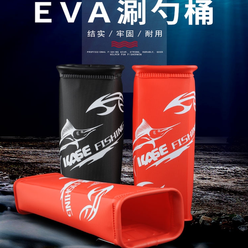 包邮 凯思KASE矶钓涮勺桶饵勺桶方底涮勺桶EVA插打饵勺桶刷饵桶