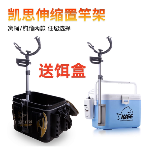 凯思矶钓支架便携实用