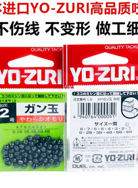 日本进口YO-ZURI咬铅夹铅微铅快速开口钓鱼铅坠船钓矶钓筏钓海钓