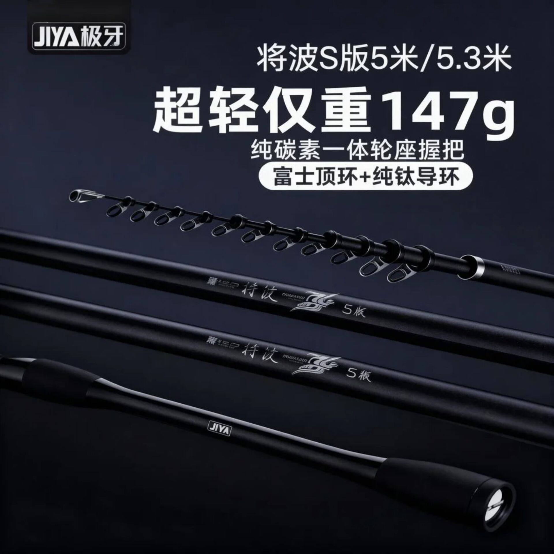 极牙超轻碳素把矶钓竿图片
