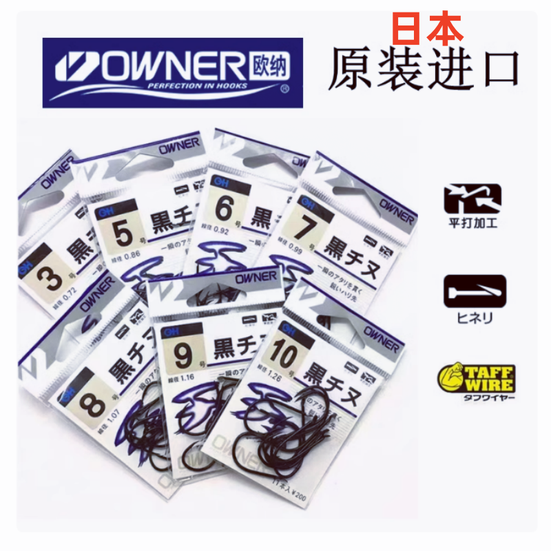 欧娜日本锋利矶钓千又钩