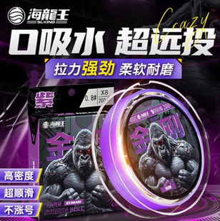 海龙王金刚pe线紫色路亚专用pe线顺滑远投大力马鱼线八编主线正品