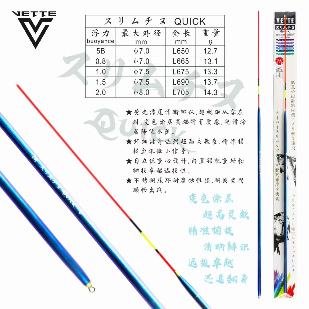 涉路芦苇矶钓漂高感度