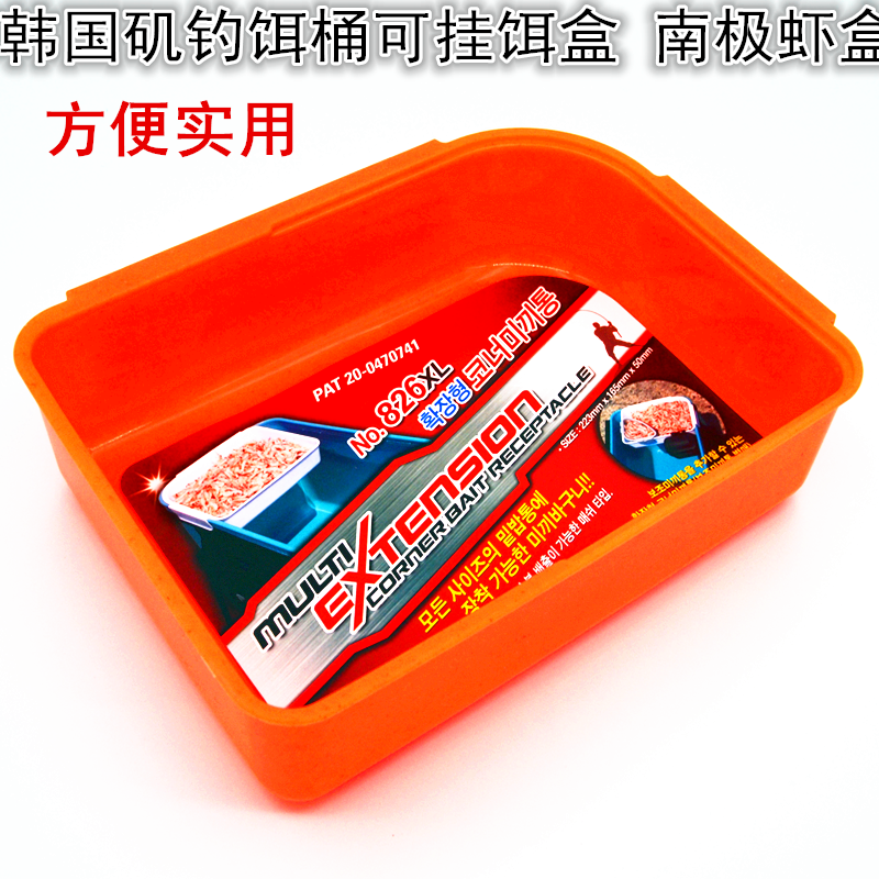 包邮 韩国zzis原装进口矶钓饵桶可挂饵盒 活饵盒 南极虾盒饵盘