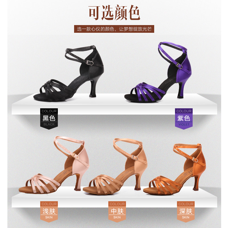 贝蒂舞鞋正品成人女拉丁舞鞋交谊舞广场舞鞋恰恰软底缎面软底中跟