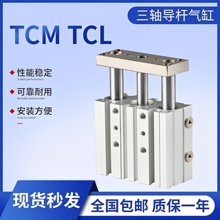 60S. 40X10 亚德客型三轴导杆气缸TCM TCL12
