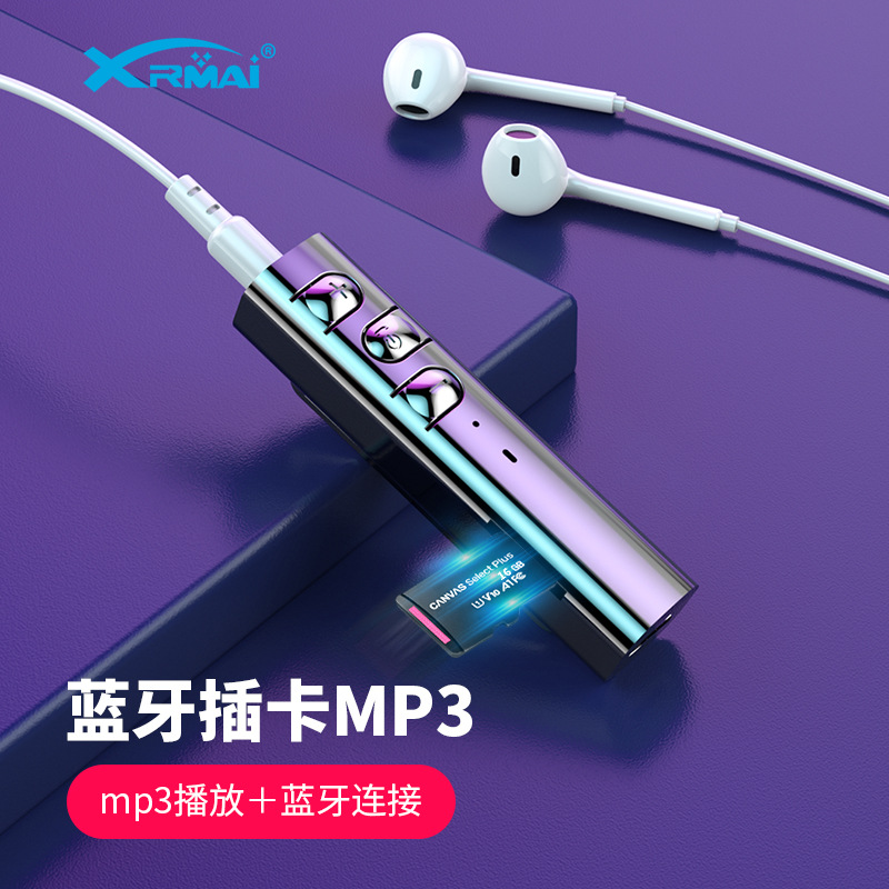 蓝牙mp3音乐播放器迷你学生便捷式随身听口香糖学英语听力U盘插卡