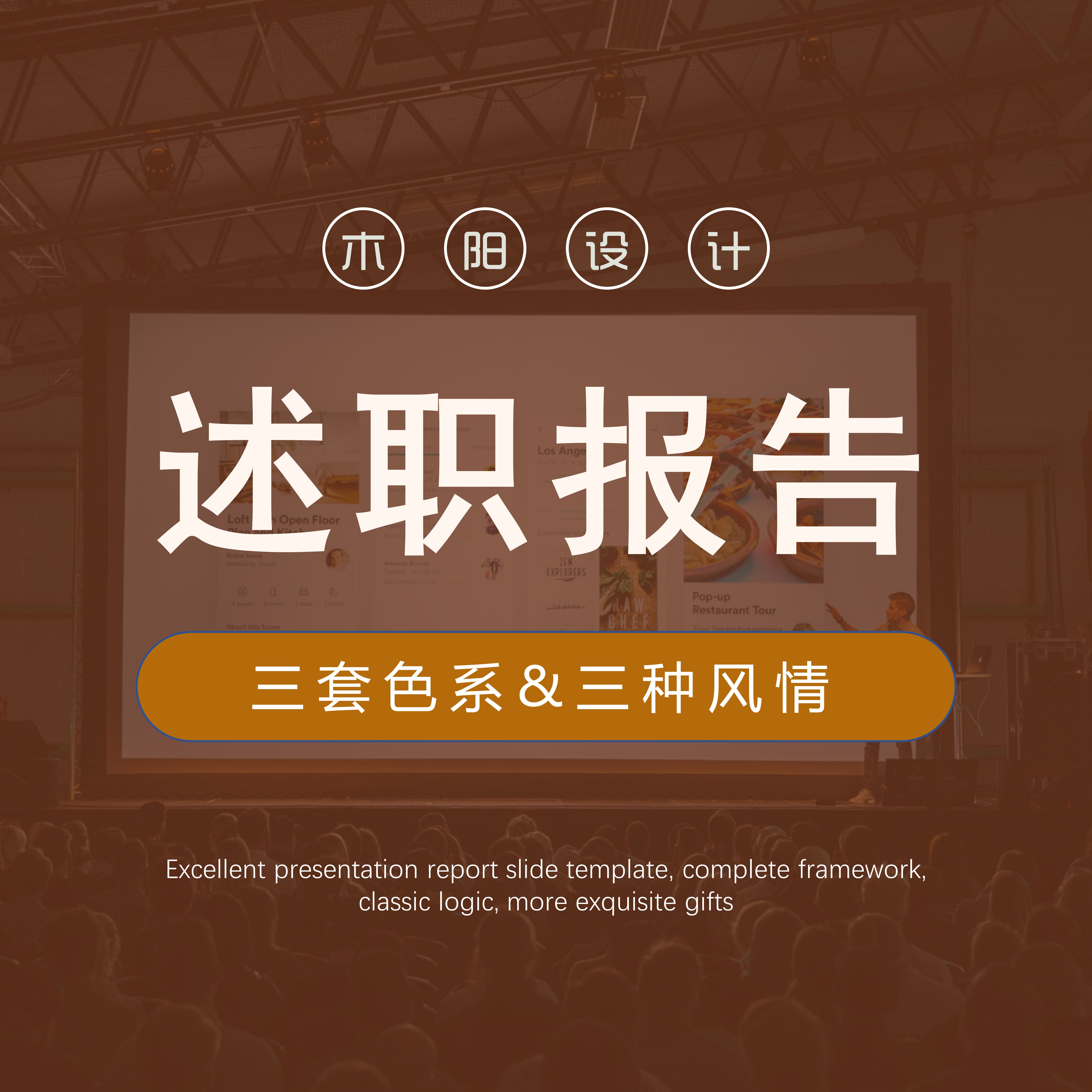 简约清新ppt模板转正述职报告高级精品设计素材支持定制