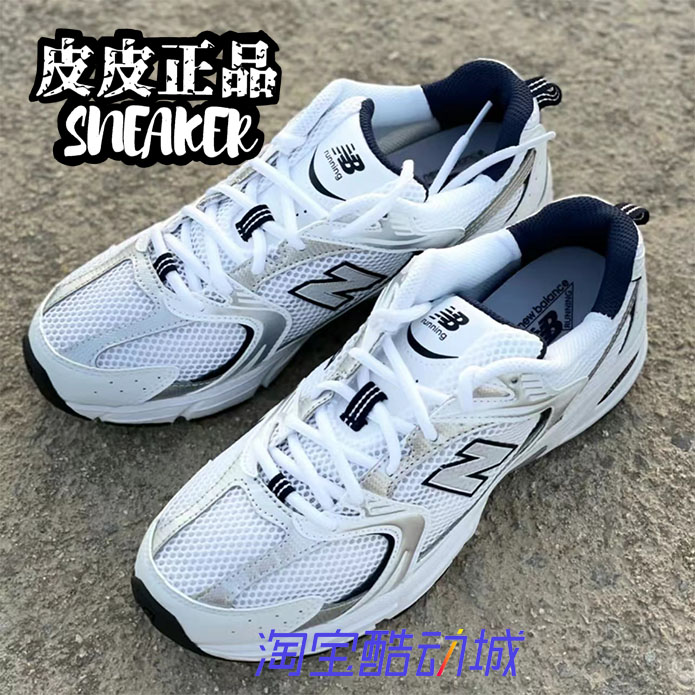 NB530复古休闲运动跑步老爹男女