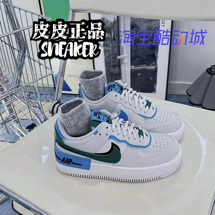 AF1白绿蓝女款空军低帮休闲板鞋