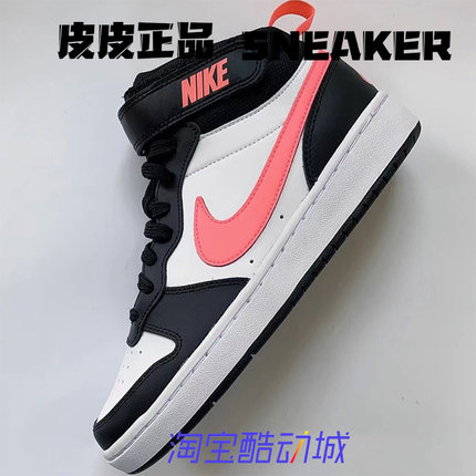 Nike耐克Court Borough Mid2黑粉白中帮运动休闲女板鞋CD7782-005