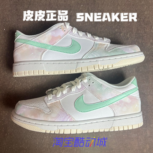 耐克NikeDunk腰果花粉绿低帮板鞋