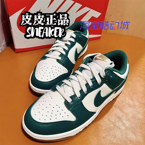 耐克NikeDunk白绿金低帮女子板鞋