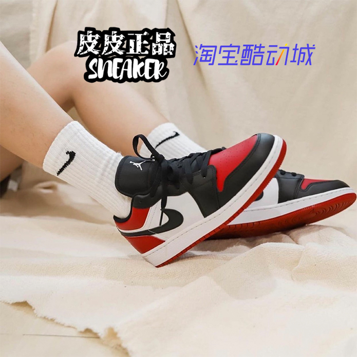 AJ1黑红脚趾低帮复古男女篮球鞋