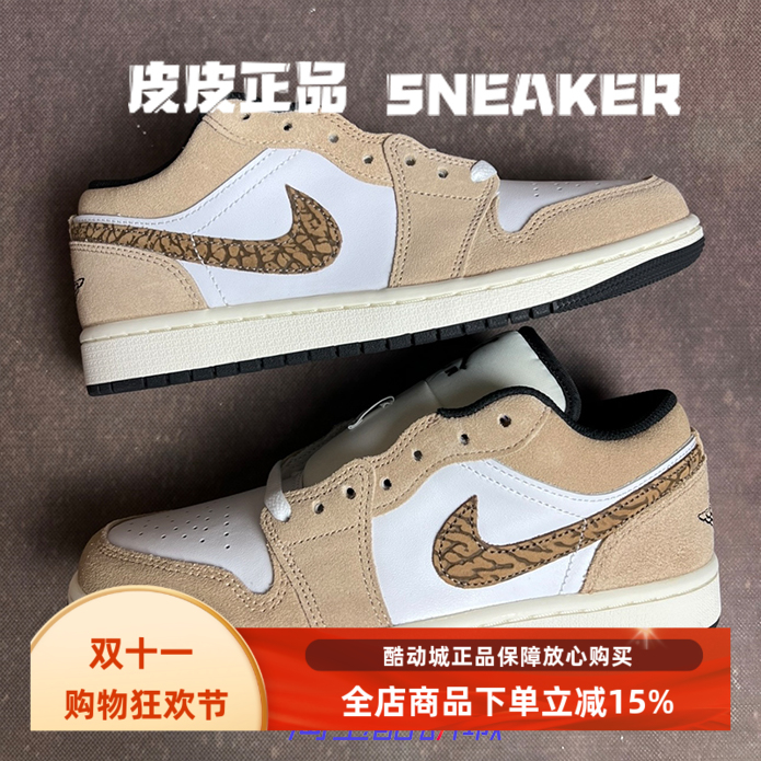 AJ1白棕卡其复古低帮男女篮球鞋