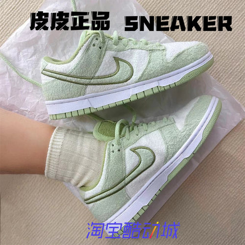 耐克NikeDunk白绿毛绒低帮女板鞋
