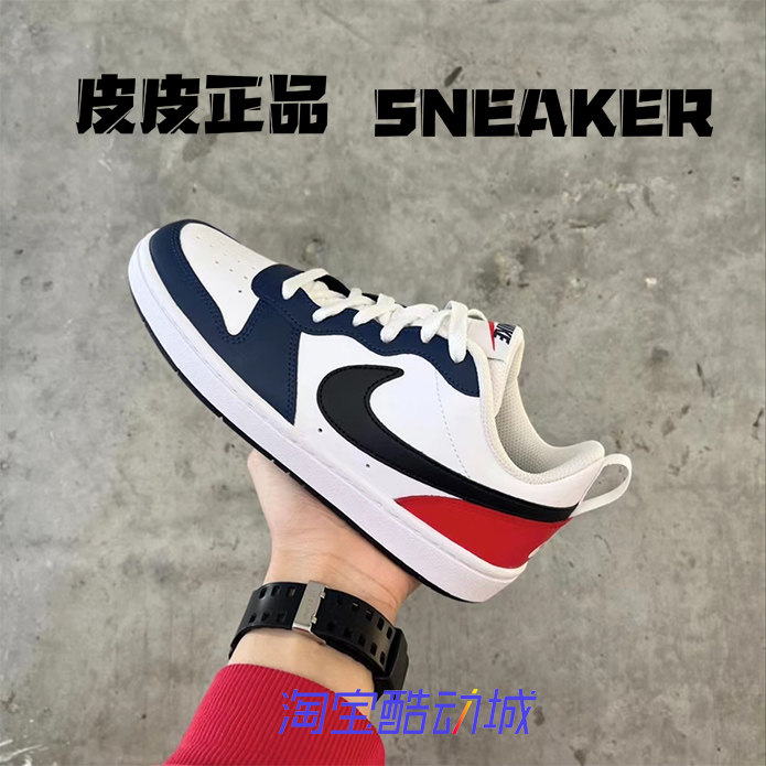 耐克NikeCourt白蓝红黑曜石板鞋