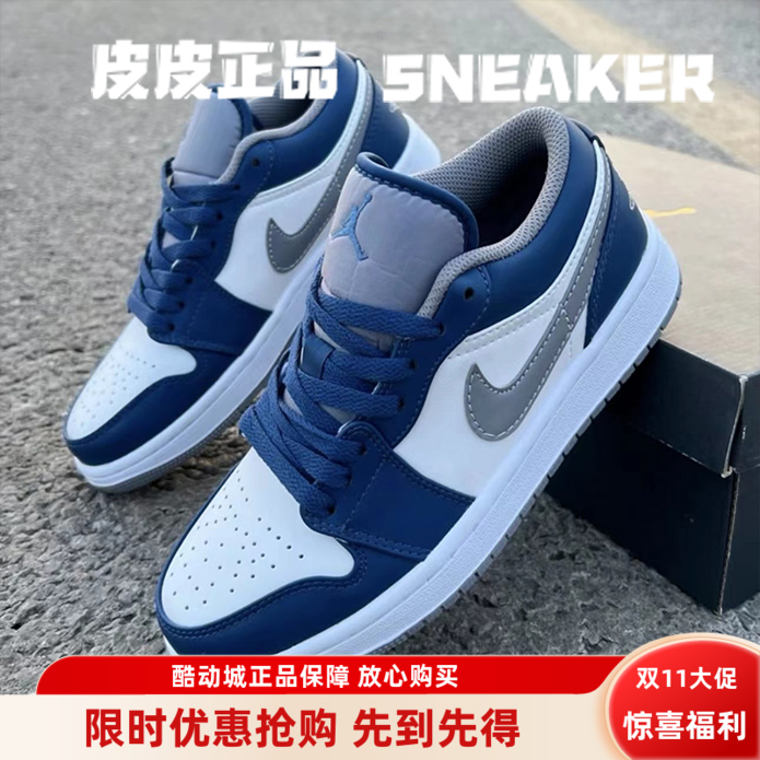 AJ1白灰蓝低帮复古男子篮球鞋