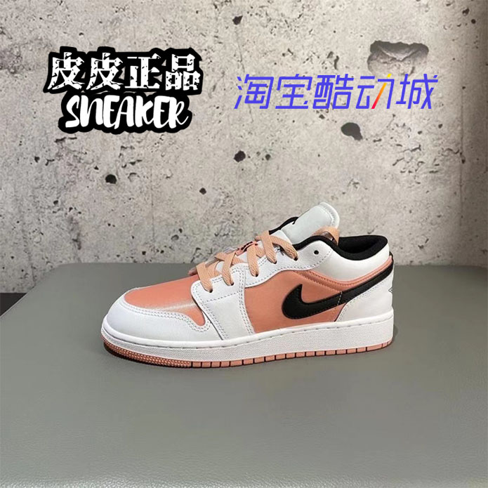 AJ1黑白粉丝绸女低帮复古篮球鞋